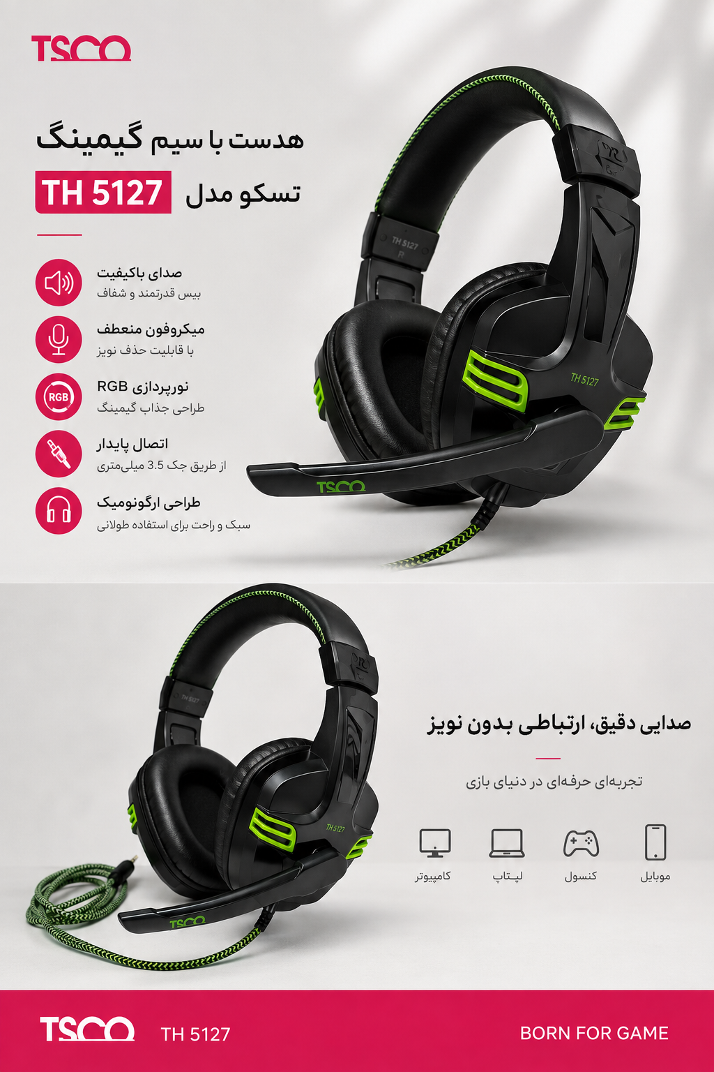 هدست با سیم گیمینگ تسکو مدل TH 5127
