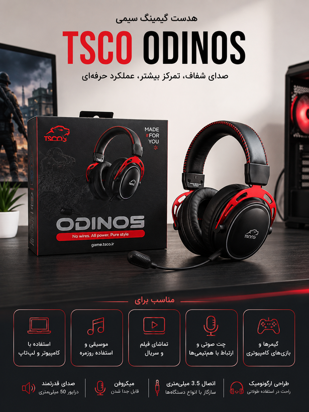 هدست با سیم تسکو مدل ODINOS